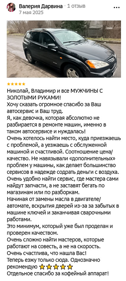 автосервис mixxxavto Калининград отзывы автосервис mixxxavto Калининград отзывы